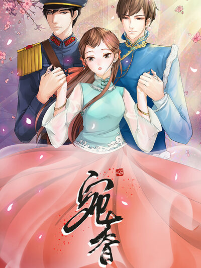 鉴黄师app漫画《修仙也要打卡》封面图