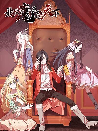校园搞笑漫画《社恐勇者今天也想请假》封面