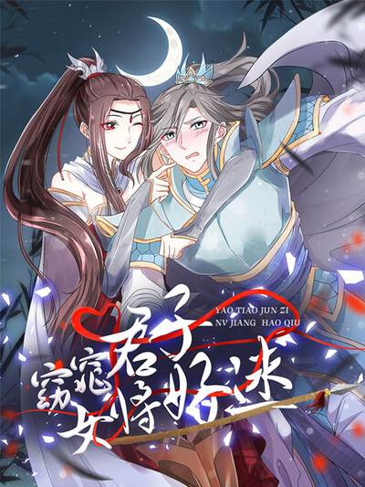 校园漫画《社恐勇者今天也想请假》推荐图