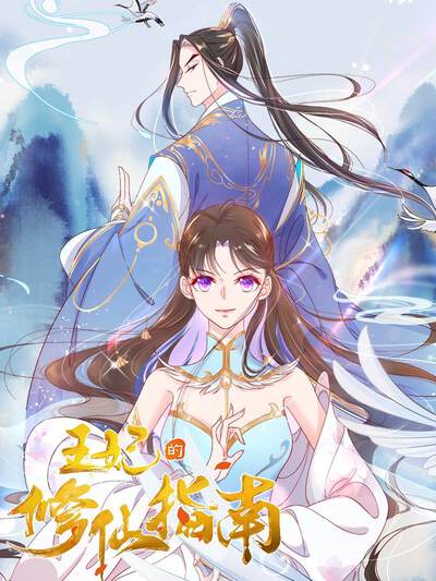 恋爱日常漫画《我的室友会做饭》封面图