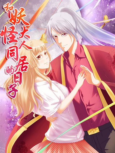 鉴黄师app漫画《外卖到了请开门》封面图